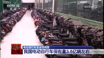 電動(dòng)自行車安全隱患調(diào)查 蓄電池與速度篡改成燃爆事故關(guān)鍵誘因
