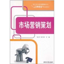 市場營銷策劃 理論、實踐與策略創新——基于徐漢文、袁玉玲合著的深度解析